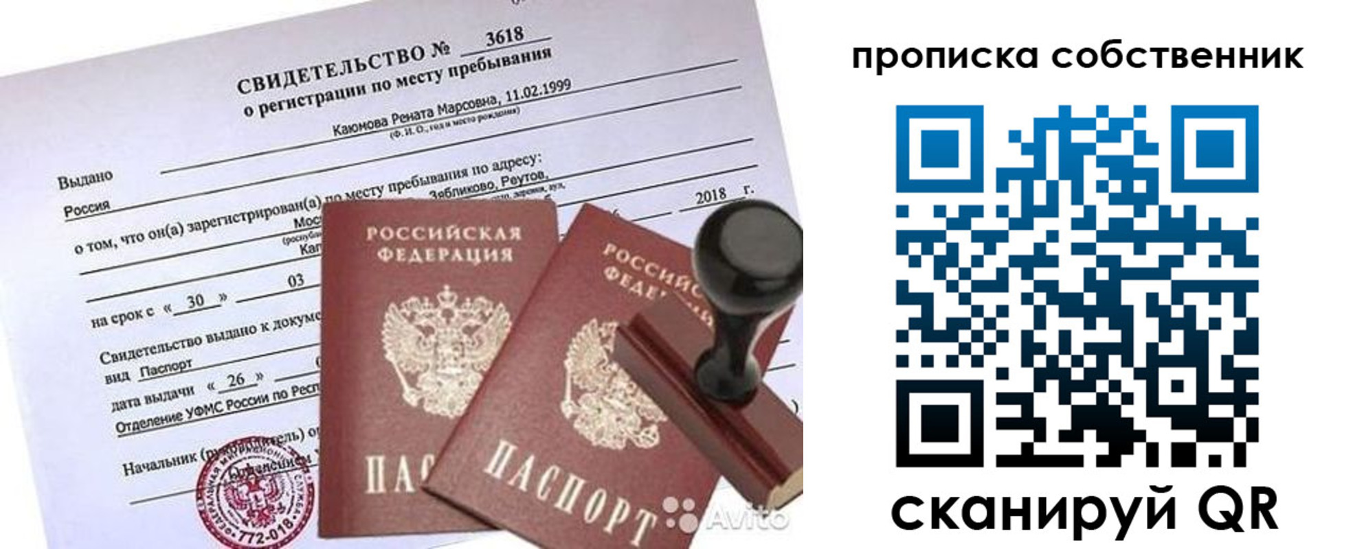 найти адрес прописки в Майском