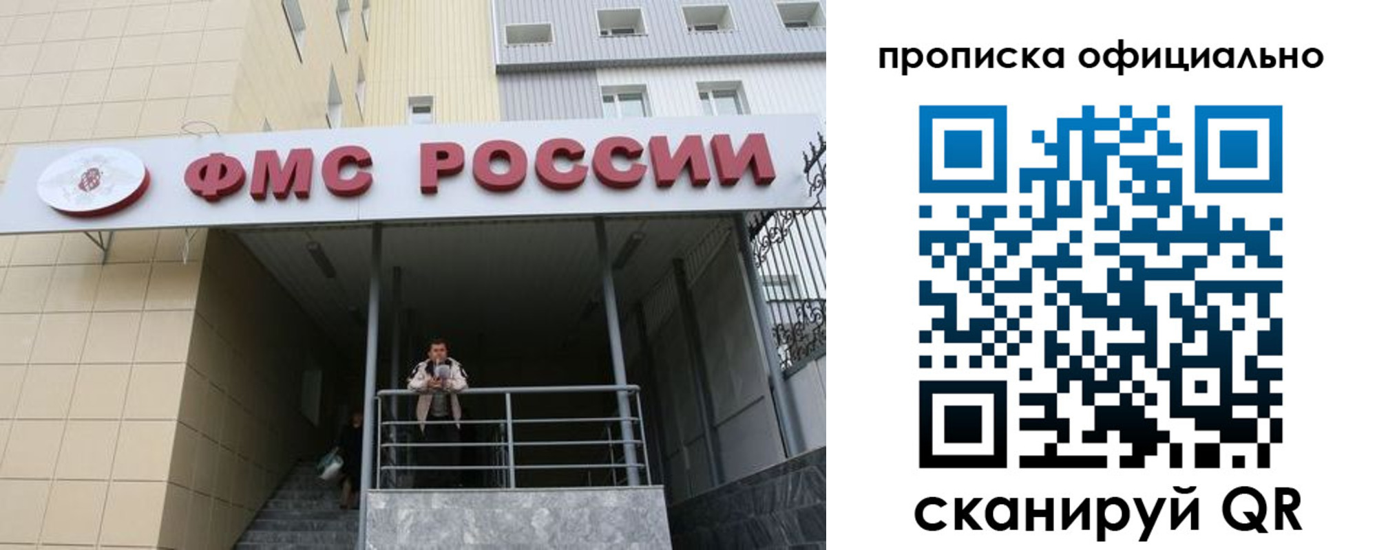 прописка для кредита в Майском