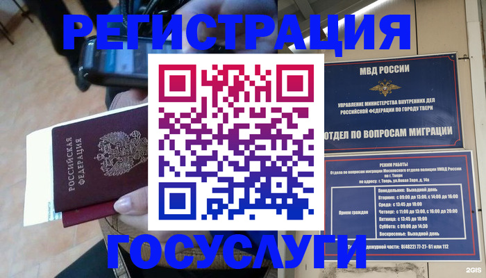 прописка поиск в Майском