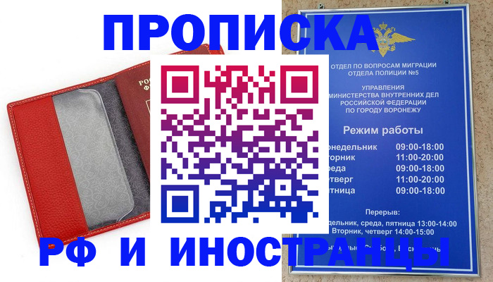 пропишу в квартире в Майском