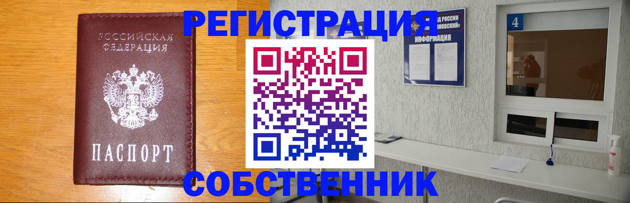 где прописаться в Майском