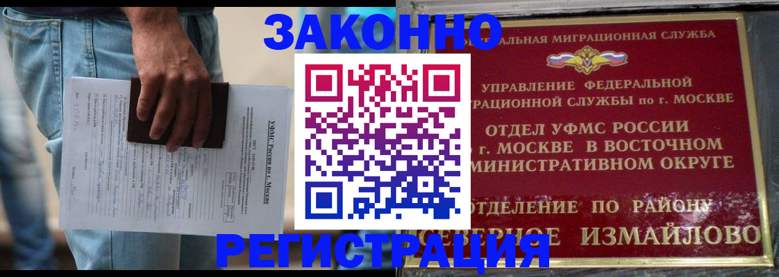 прописка штамп в Майском